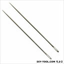 大五郎 帆差針 120 2PC 1点