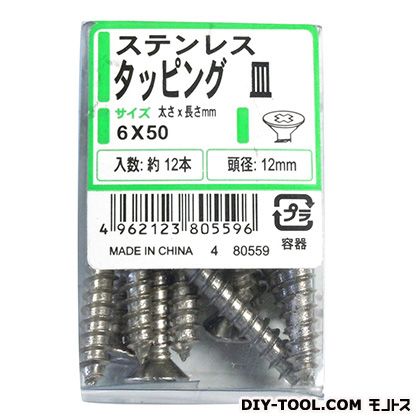 ダイドーハント CP ステンレス タッピング 皿 6.0×50 シルバー 00080559 1本入