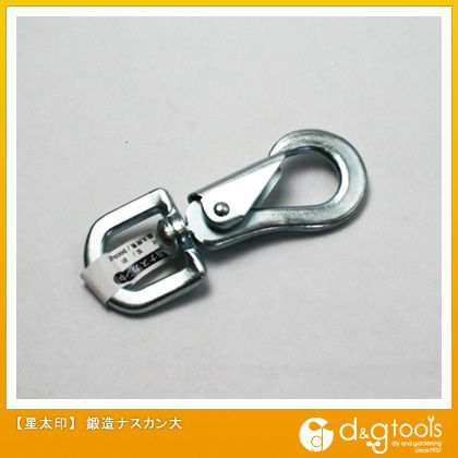 星太印 鍛造ナスカン 大