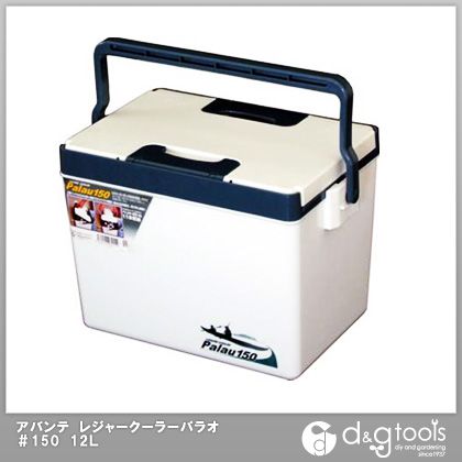 アバンテ レジャークーラーパラオ(クーラーボックス) 12L #150通販格安セール情報 楽天 通販