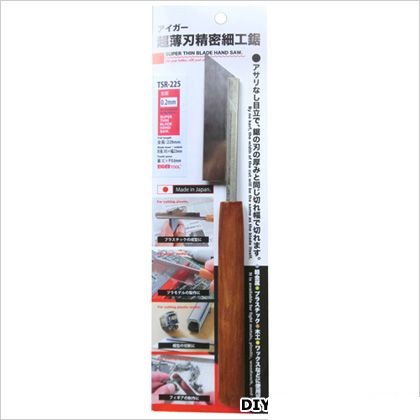 アイガーツール 超薄刃精密鋸 ブラウン 全長230mm TSR225(4)