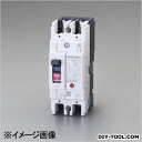 エスコ AC100-240V/60A/2極漏電遮断器(フレーム60) EA940MN-16