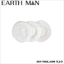 高儀 電動ポリッシャー用タオル地パッドカバー 3枚【2506DFD_5】