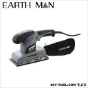 EARTH MAN SD-100SC