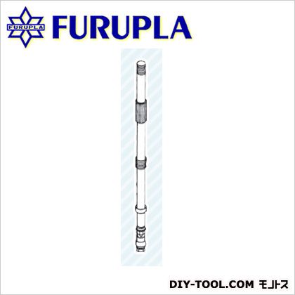 フルプラ 噴霧器用部品セット(105)伸縮ノズル2段目(3M用)
