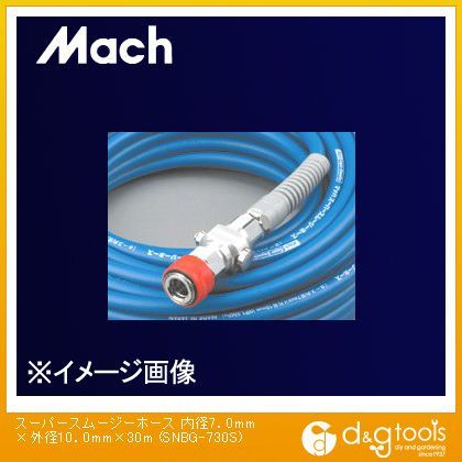 マッハ スーパースムージーエアホース 内径7.0mm×外径10.0mm×30m SNBG-730S