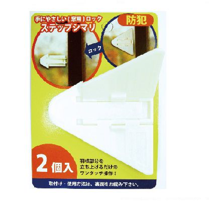 フジテック ステップシマリ 白 10798 2個 フジテック ステップシマリ 白 10798 2個