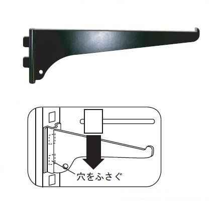 Racks - フジテック シェルフ棚受 250mm 黒 16812 1