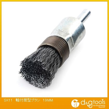 SK11 軸付筒型ブラシ 19mm 332421