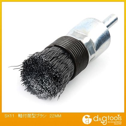 藤原産業 軸付筒型ブラシ 22mm 332432 1