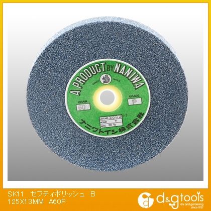 藤原産業 セフティポリッシュ丸砥石鉄工用BA60P 125×13mm 351264 1