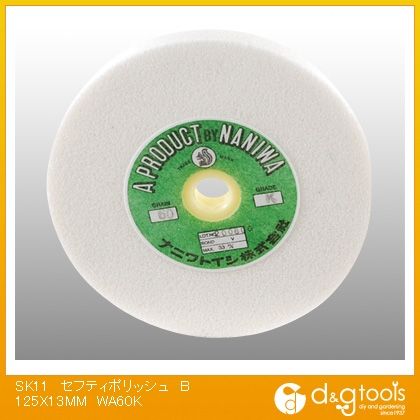 藤原産業 セフティポリッシュ丸砥石焼入鋼・ステンレス用BWA60K 125×13mm 351333 1