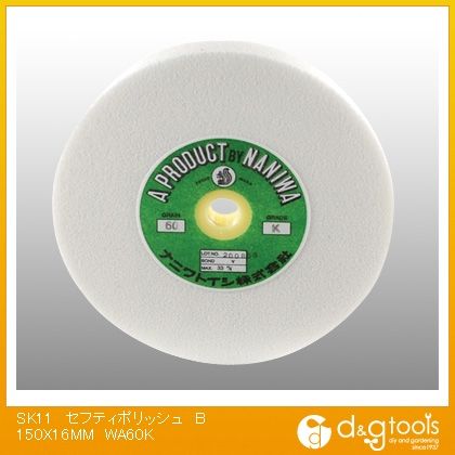 藤原産業 セフティポリッシュ丸砥石焼入鋼・ステンレス用BWA60K 150×16mm 351344 1