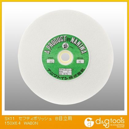 藤原産業 セフティポリッシュ丸砥石焼入鋼・ステンレス用B目立WA80N 150×6.4 351399 1