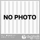 SK11 替刃式手バイト 小穴くり (Y-1212) 木工旋...