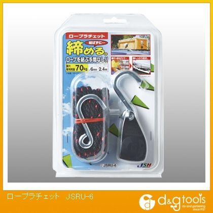 JSH ロープラチェット JSRU-6 1 その1