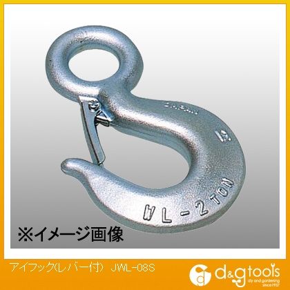 特徴 ワイヤーやスリングと連結でさまざまな使い方が出来ます。 ワイヤーロープやスリングに取り付けて荷物との接続に。 安全レバー付きです。 熱処理を施しているので固く、粘りがあり強靭です。 使用荷重:750kg 安全レバー付 仕様 入数 1点 JWL08S