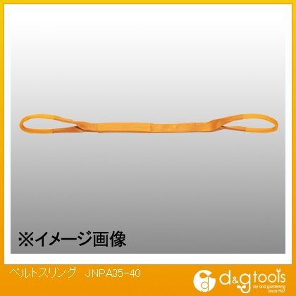 特徴 ●荷物にキズをつけにくいベルトタイプのスリングロープです。 ●荷物の吊り上げ・固定・引っ張り。 ●JIS・B8818・3等級です。 ●伸びが少なく強靭なポリエステル素材です。 ●使用限度を知らせるシグナル付きです。 ●両端アイ型です。 ●ベルト長:4M ●ベルト幅:35mm ●JIS・B8818・3等級 ●型式3E ●基本使用荷重1.25tf ●材質1:ポリエステル 仕様 サイズ カラー 重量 材質 付属品 入数 1点 JNPA3540