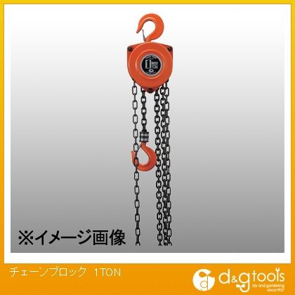 E-Value チェーンブロック 1トン HS-C1