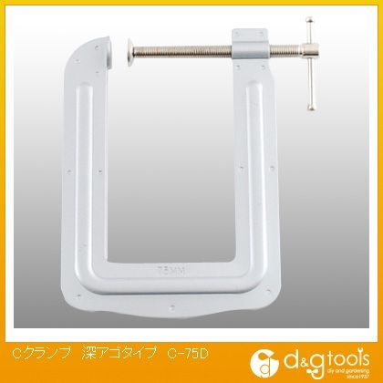 SK11 Cクランプ深アゴタイプ C-75D 1点