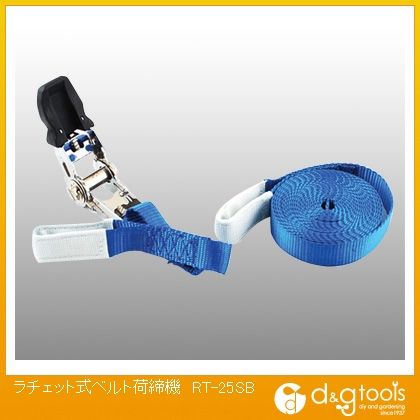 SK11 ラチェット式ベルト荷締機 RT-25SB