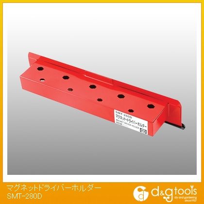 藤原産業 マグネットドライバーホルダー SMT-280D 1