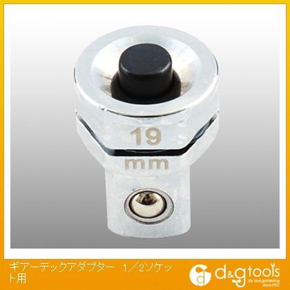 特徴 1/2インチソケットをセットすれば、ラチェットハンドルに早変わりします。 ラチェットレンチ用12.7mm差込角ソケットアダプター。 ラチェットレンチ19mmにセットすれば、12.7mm差込角ソケットを使用することが出来ます。 クイックリリース機構付きでソケットを簡単に着脱でき、確実に保持します。 ●1/2インチソケット用。 ●クイックリリース機構付き。 本来の目的、用途以外での使用はしないでください。