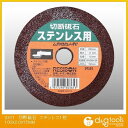 SK11 切断砥石ステンレス用 100×2.0×15mm 303619 1枚