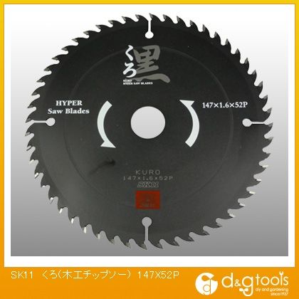 藤原産業 くろ(木工チップソー) 147×52P 1