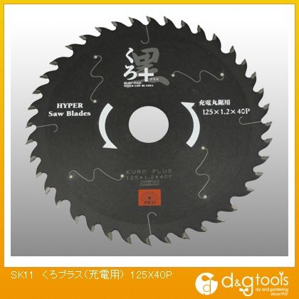 藤原産業 くろプラス(充電丸鋸用)木工用チップソー 125×40P 1