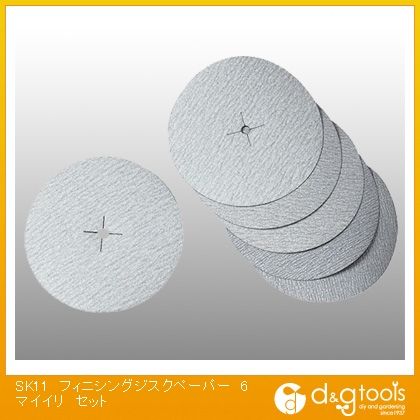 SK11 フィニシングジスクペーパー 330612 6枚セット