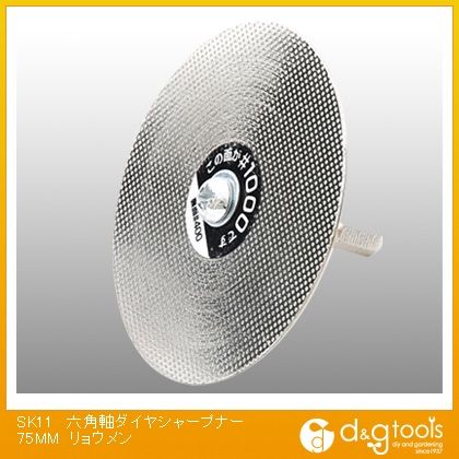 ƣ ϻѼɥ㡼ץʡξ 75mm#400/#1000 330645 1