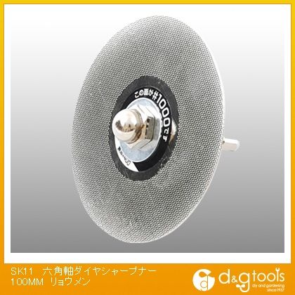 ƣ ϻѼɥ㡼ץʡξ 100mm#400/#1000 330758 1