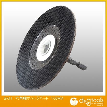 SK11 六角軸マジックパッド ディスク径100mmのサムネイル