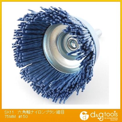 特徴 鉄のサビ落とし・塗装はがし・研磨作業に最適です。 塗装はがし、金属・樹脂・木材の表面研磨。 6.35mm六角軸なので、インパクトドライバーにワンタッチで装着できます。 ●軸径:6.35mm六角軸。 ●細目・粒度:150。 ●対応機種:電気ドリル・インパクトドライバー。 ●最高使用回転数:4500rpm。 インパクトドライバーを使用するときは、負荷をかけ過ぎないようにご注意下さい。 仕様 サイズ 75mm #150