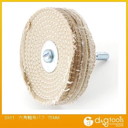 SK11 六角軸布バフ 75mm 368285
