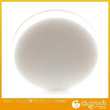 SK11 マジックパット用マジック弾力スポンジサフランパイル 125mm 368310