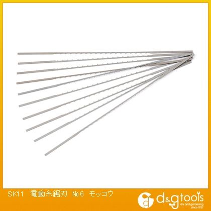 SK11 電動糸鋸刃No.6木工厚板用 10本