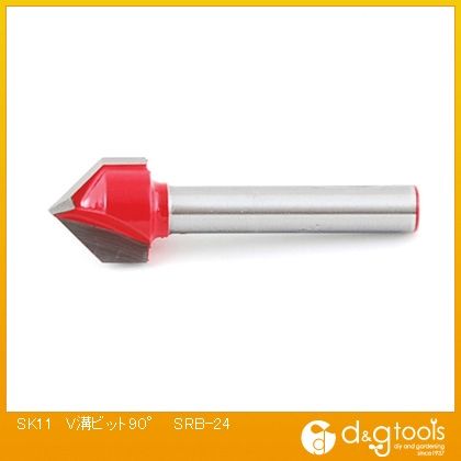SK11 V溝ビット90° SRB-24