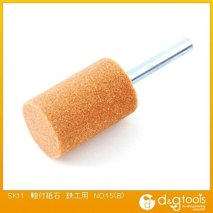 藤原産業 軸付砥石鉄工用 NO.15(B) 1