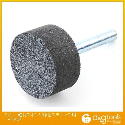特徴 ソフトなあたりで傷がつきにくい、軸付スポンジ砥石です。 ステンレス・鉄・軽金属の磨き、バリ取り、塗装はがし。 電気ドリルでのステンレス・鉄・軽金属の磨き、バリ取り、塗装はがしに最適です。 オーバーハングは13mm以下でご使用ください。 ●軸径:6mm。 ●砥石部分巾:32mm。 ●長さ:16mm。 ●粒度:C80。 ●適用機種:電気ドリル。 最高回転数16000min-1以下でご使用ください。 安全メガネ・マスクを着用してください。 回転中は手を触れないでください。 P5(B)