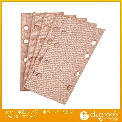 藤原産業 電動サンダー用ペーパーAマジック #180 5枚