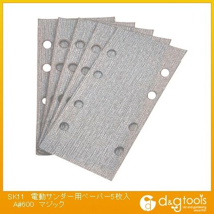 藤原産業 電動サンダー用ペーパーAマジック #600 5枚