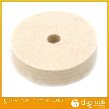 藤原産業 フェルトバフ75mmEBG75ヨウ 489736 1