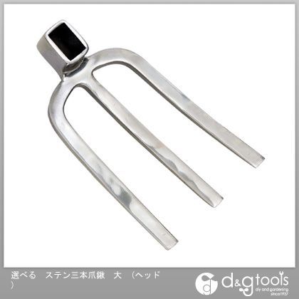 特徴 ステンレスでサビにくく、取替式で経済的な交換部品です。 鍬の頭。 千吉選べる鍬シリーズの交換ヘッド(頭部)です。 便利で経済的な取り替え式です。 土起こしや土ならし、荒耕作に適しています。 土離れがよくサビにくいステンレス製です。 ●タイプ:3本爪。 ●本体サイズ(約):長さ280×幅175mm。 ●ステンレス製ヘッド。 ●関連商品:千吉選べる鍬シリーズ用柄・各サイズ。 ●ステンレス。 本来の用途以外には使用しないで下さい。 取付時に安全手袋を着用し、刃部等でケガをしないように十分注意してください。 鍬 くわ 備中ぐわ 備中グワ 仕様 サイズ 大 ヘッド