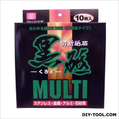 藤原産業 切断砥石黒砥MULTI 105X1.0X15MM 10枚