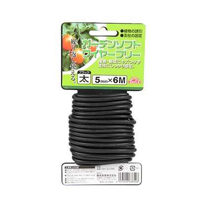 セフティ3 ガーデンソフトワイヤーフリー ブラック 5mmX6m