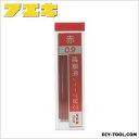 フエキ/不易糊 建築用シャープペンシル用替芯 赤 0.9mm RA9-H 15本