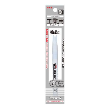 不易糊 工業用消えないマーカー細字 フック 白 KGMS1-H 1