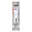 不易糊 工業用消えないマーカー極太 フック 白 KGMJ1-H 1